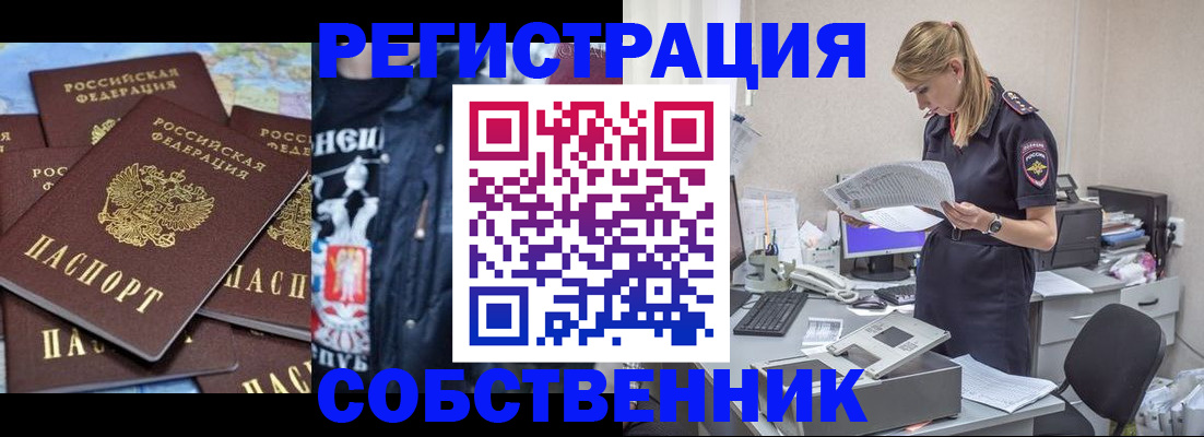 временная регистрация в Сысерти