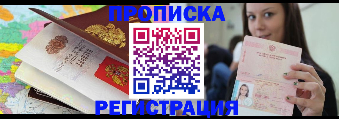 прописка ребенка в Сысерти