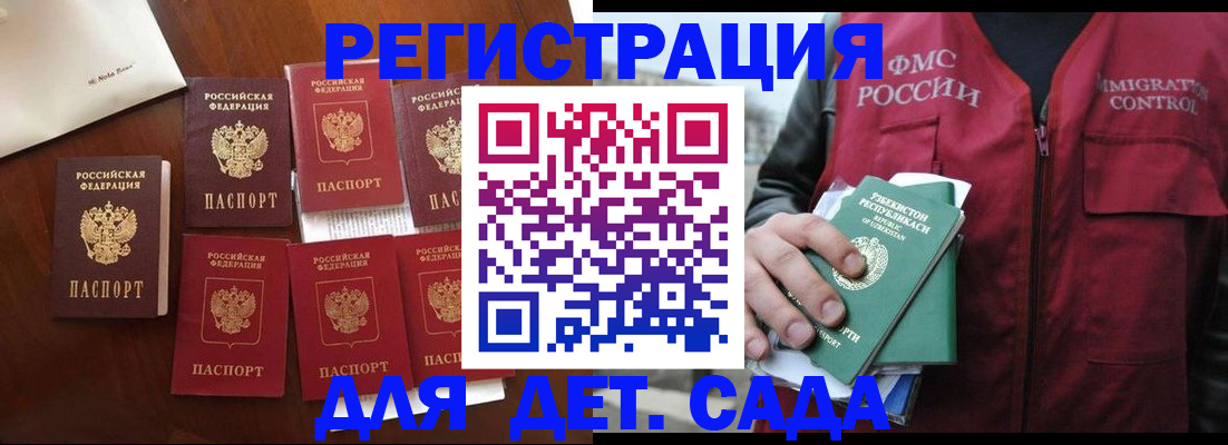 прописка для военкомата в Сысерти