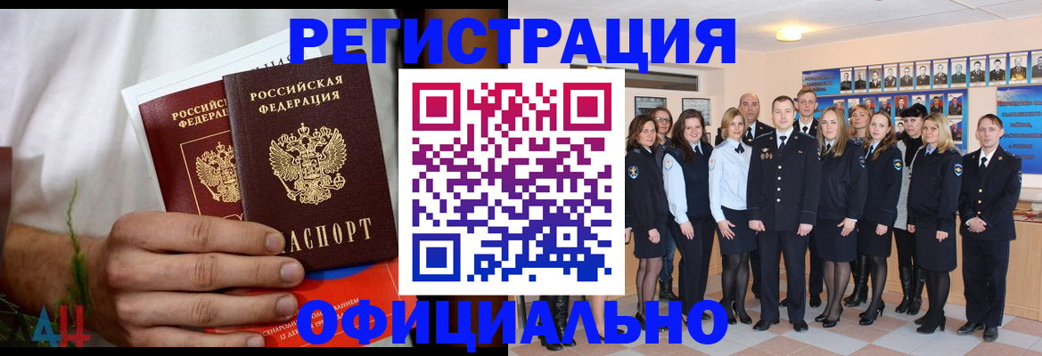 временная регистрация законно в Сысерти