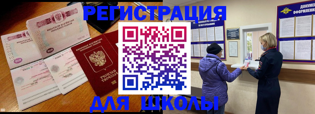 временная регистрация для всех в Сысерти