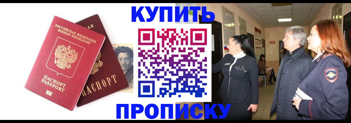 прописка 2025 в Сысерти