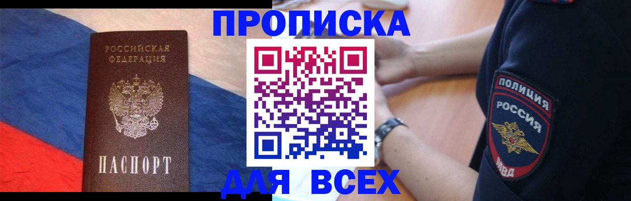 временная регистрация 2025 в Сысерти