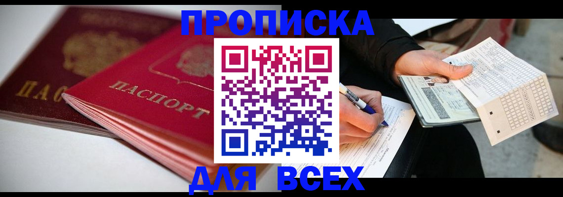 найти адрес прописки в Сысерти