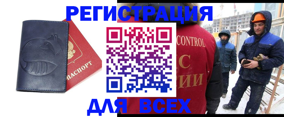 временная прописка в Сысерти