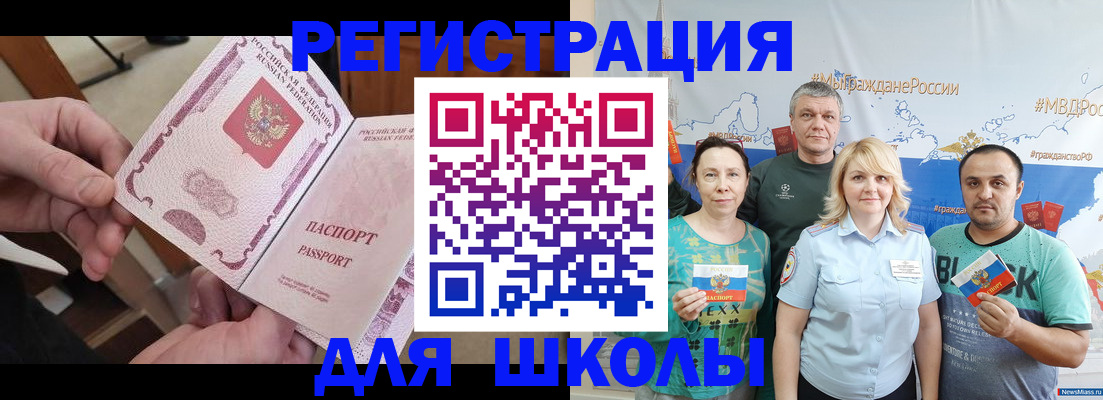 временная регистрация 2025 в Сысерти