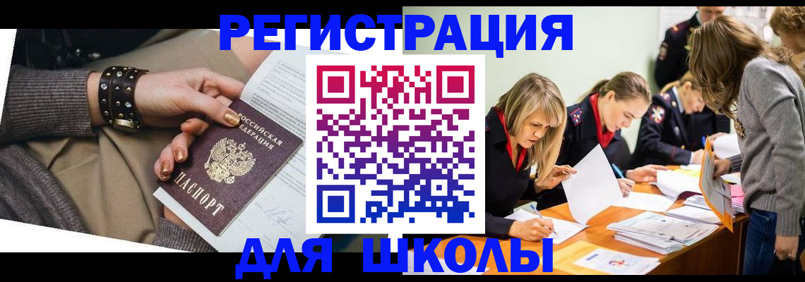 временная регистрация купить в Сысерти
