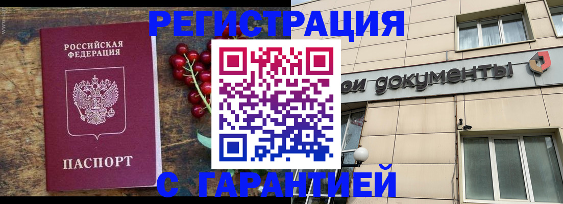 временная регистрация законно в Сысерти