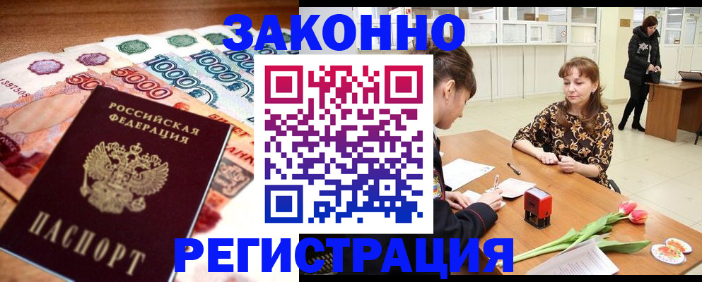 прописка в квартире в Сысерти