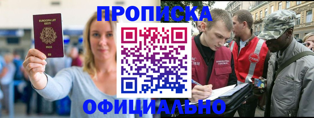 временная регистрация законно в Сысерти