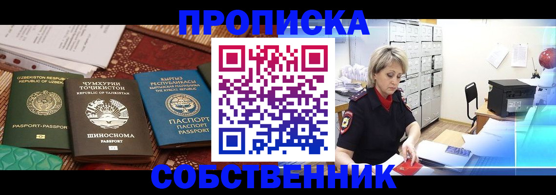 временная регистрация гарантия в Сысерти